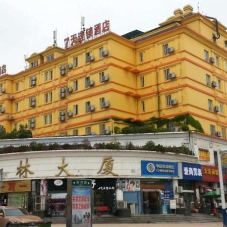 7 Days Inn Hefei Agricultural University Exterior photo