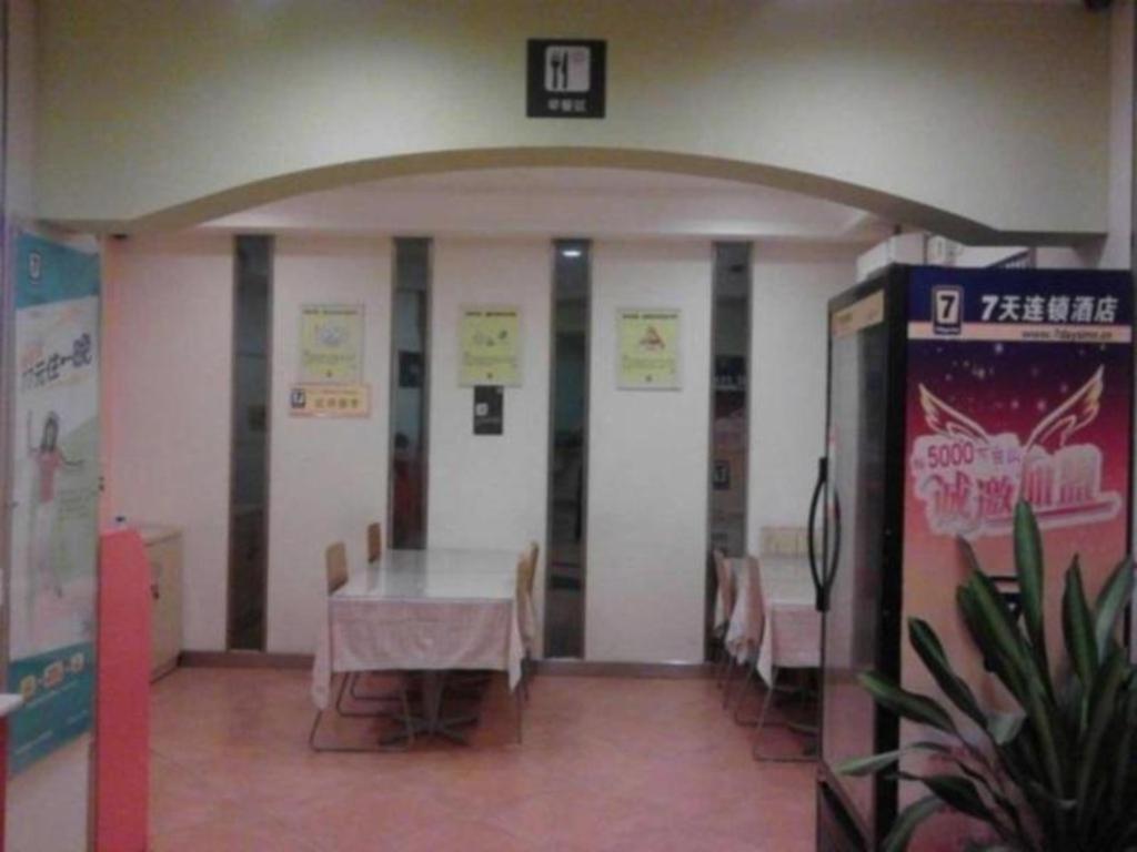 7 Days Inn Hefei Agricultural University Exterior photo